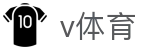 V体育 - 官方体育赛事聚集中心